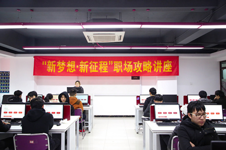 職場攻略講座進(jìn)校園，拓展校企合作促就業(yè)