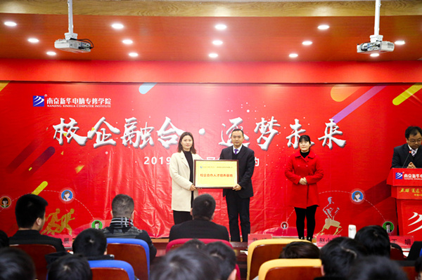 “校企融合，逐夢未來”—2019校企冠名班簽約授牌儀式圓滿落幕