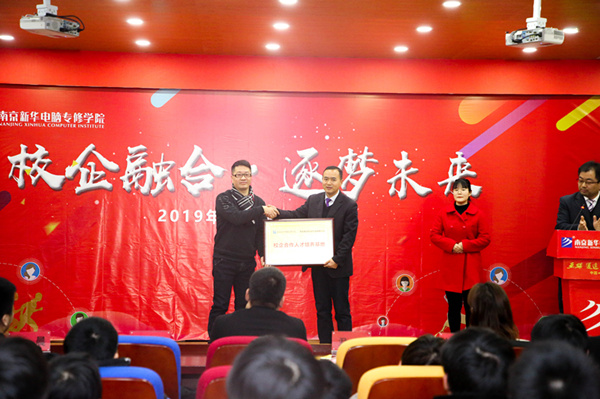 “校企融合，逐夢未來”—2019校企冠名班簽約授牌儀式圓滿落幕