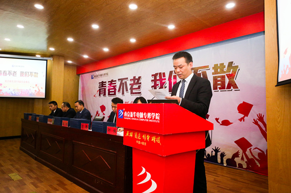 “青春不散，我們不老”——南京新華2019屆畢業(yè)典禮儀式成功舉行