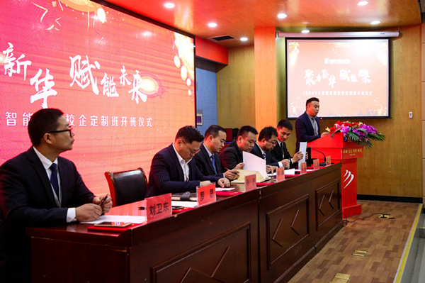 “聚力新華，賦能未來”—南京新華VR智能家居校企定制班開班儀式圓滿成功