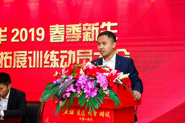 南京新華2019級春季新生職業(yè)素質(zhì)拓展訓練動員大會召開