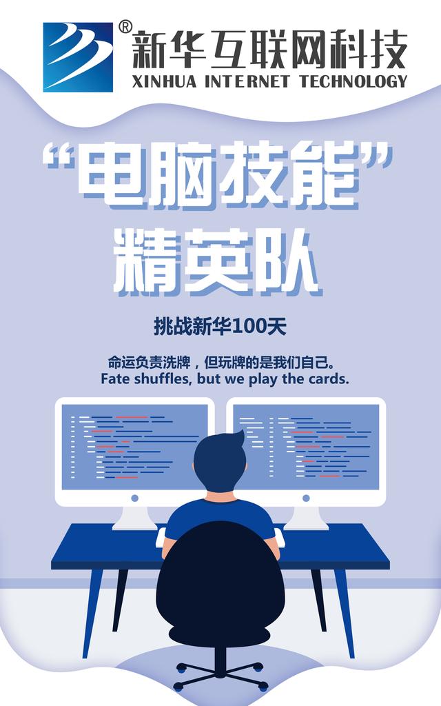 南京新華100天成長打卡計劃，等你來挑戰(zhàn)！