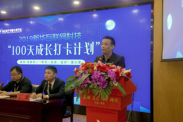 南京新華100天成長打卡計劃，等你來挑戰(zhàn)！