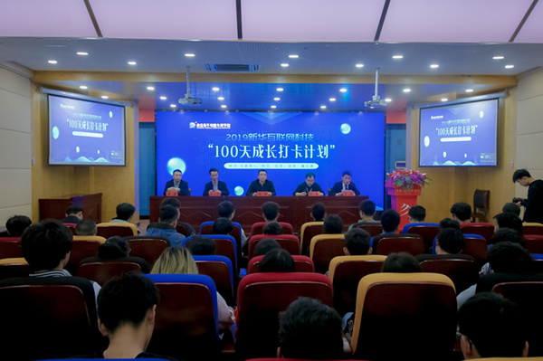 南京新華100天成長打卡計劃，等你來挑戰(zhàn)！