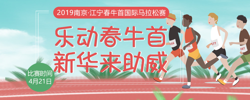 春風(fēng)十里，不如春馬走起！