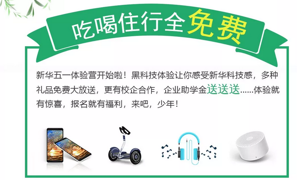 敲黑板！兩天一夜，玩轉(zhuǎn)你的五一假期