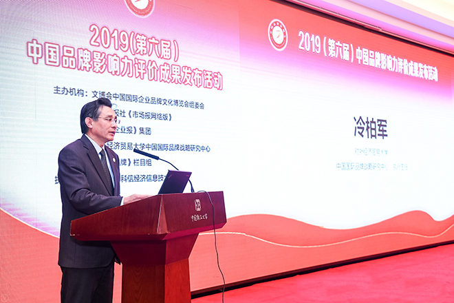 2019第五屆中國(guó)品牌影響力評(píng)價(jià)成果發(fā)布活動(dòng)典禮盛大開幕，新華教育載譽(yù)而歸