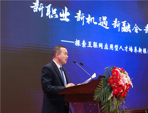 江蘇省第二屆互聯(lián)網人才培養(yǎng)高峰論壇 暨產教融合合作簽約儀式盛大開幕！