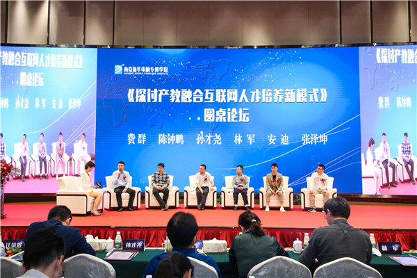 江蘇省第二屆互聯(lián)網人才培養(yǎng)高峰論壇 暨產教融合合作簽約儀式盛大開幕！