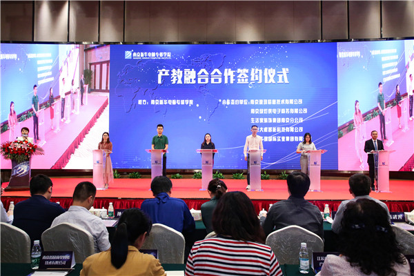 江蘇省第二屆互聯(lián)網人才培養(yǎng)高峰論壇 暨產教融合合作簽約儀式盛大開幕！