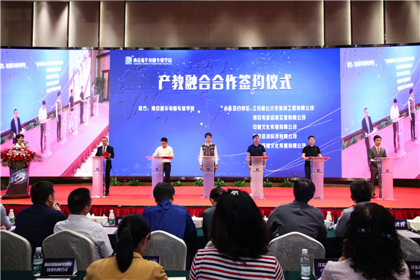 江蘇省第二屆互聯(lián)網人才培養(yǎng)高峰論壇 暨產教融合合作簽約儀式盛大開幕！
