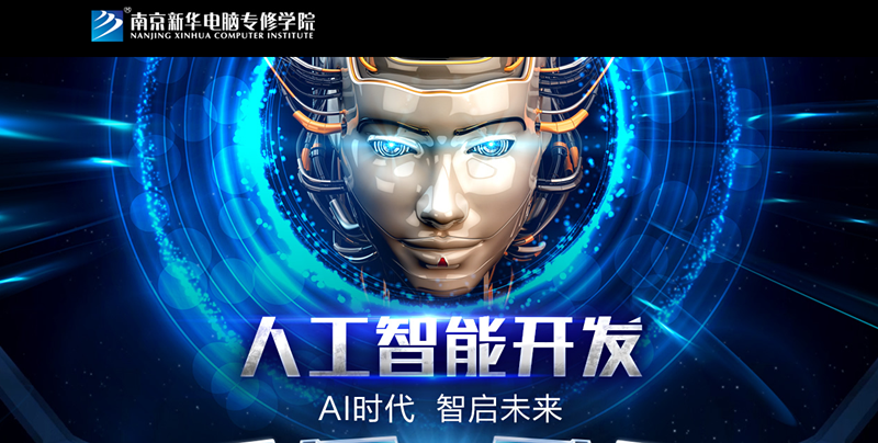 人工智能時(shí)代：未來已來，無需等待！