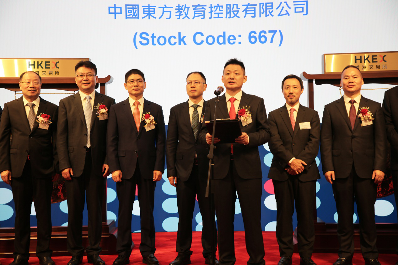 中國東方教育港交所成功上市，成港股職業(yè)技能培訓(xùn)第一股
