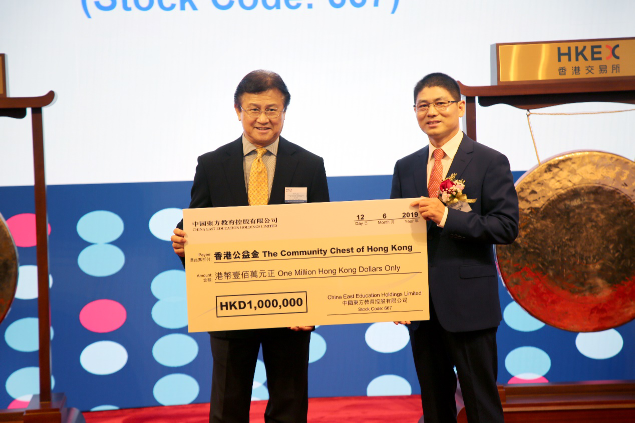 中國東方教育港交所成功上市，成港股職業(yè)技能培訓(xùn)第一股
