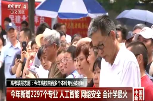 考完填志愿，你應(yīng)該了解的新增最火<a href=http://njxh.cn target=_blank class=infotextkey>專業(yè)</a>：人工智能與網(wǎng)絡(luò)安全