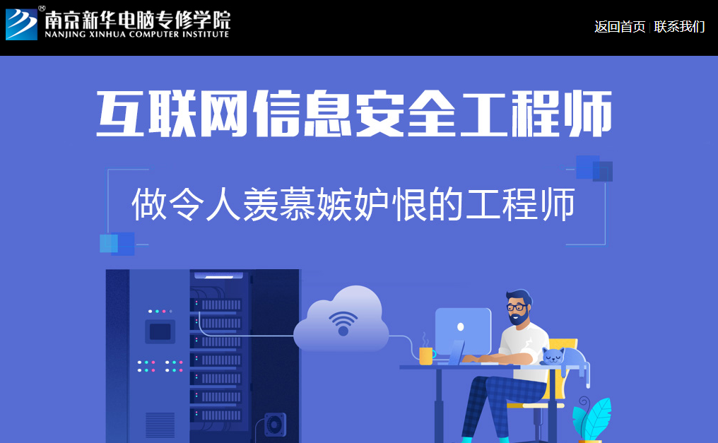 考完填志愿，你應(yīng)該了解的新增最火<a href=http://njxh.cn target=_blank class=infotextkey>專業(yè)</a>：人工智能與網(wǎng)絡(luò)安全