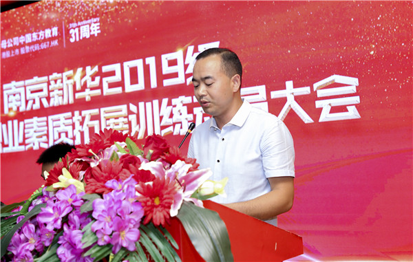 南京新華2019級(jí)新生職業(yè)素質(zhì)拓展訓(xùn)練動(dòng)員大會(huì)圓滿結(jié)束！