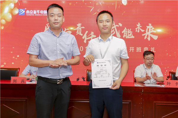 “愛與責(zé)任，賦能未來”南京新華2019級秋季新生開班典禮隆重舉行！