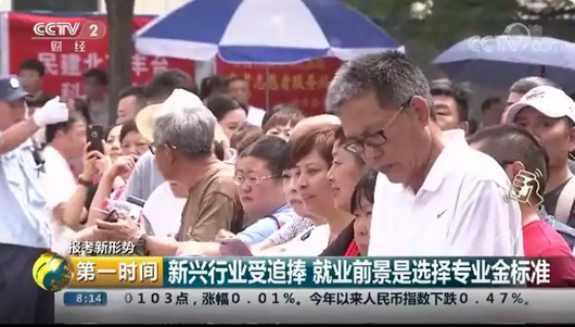 【媒體關(guān)注】什么樣的學(xué)校好，就業(yè)前景是擇校的金標(biāo)準(zhǔn)