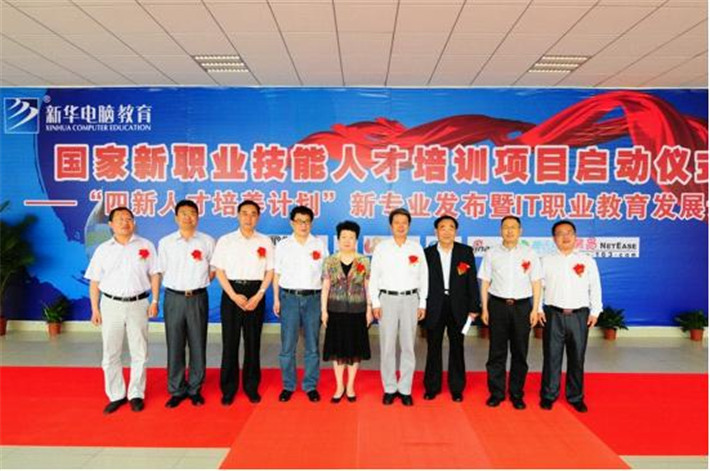 【媒體關(guān)注】新華電腦學(xué)校的<a href=http://njxh.cn target=_blank class=infotextkey>專業(yè)</a>怎么樣，能緊跟市場需求嗎？