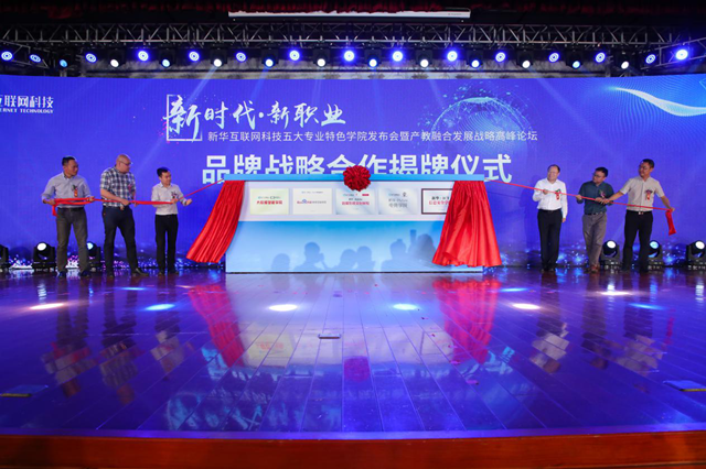 【媒體關(guān)注】新華電腦學(xué)校的<a href=http://njxh.cn target=_blank class=infotextkey>專業(yè)</a>怎么樣，能緊跟市場需求嗎？