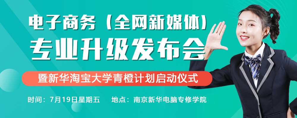 “破繭成蝶”——一場關于電商設計革命的講座！
