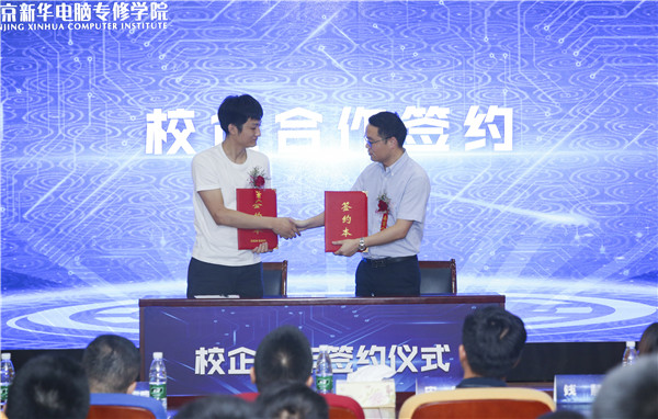 熱烈祝賀電子商務(wù)（全網(wǎng)新媒體)<a href=http://njxh.cn target=_blank class=infotextkey>專業(yè)</a>升級發(fā)布會(huì)暨新華淘寶大學(xué)青橙計(jì)劃啟動(dòng)儀式圓滿落幕！