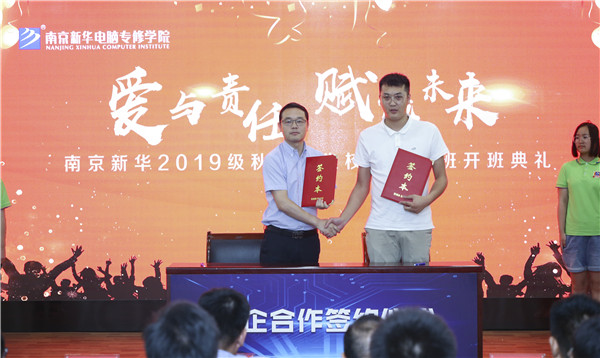 校企簽約，共同育人，合作共贏