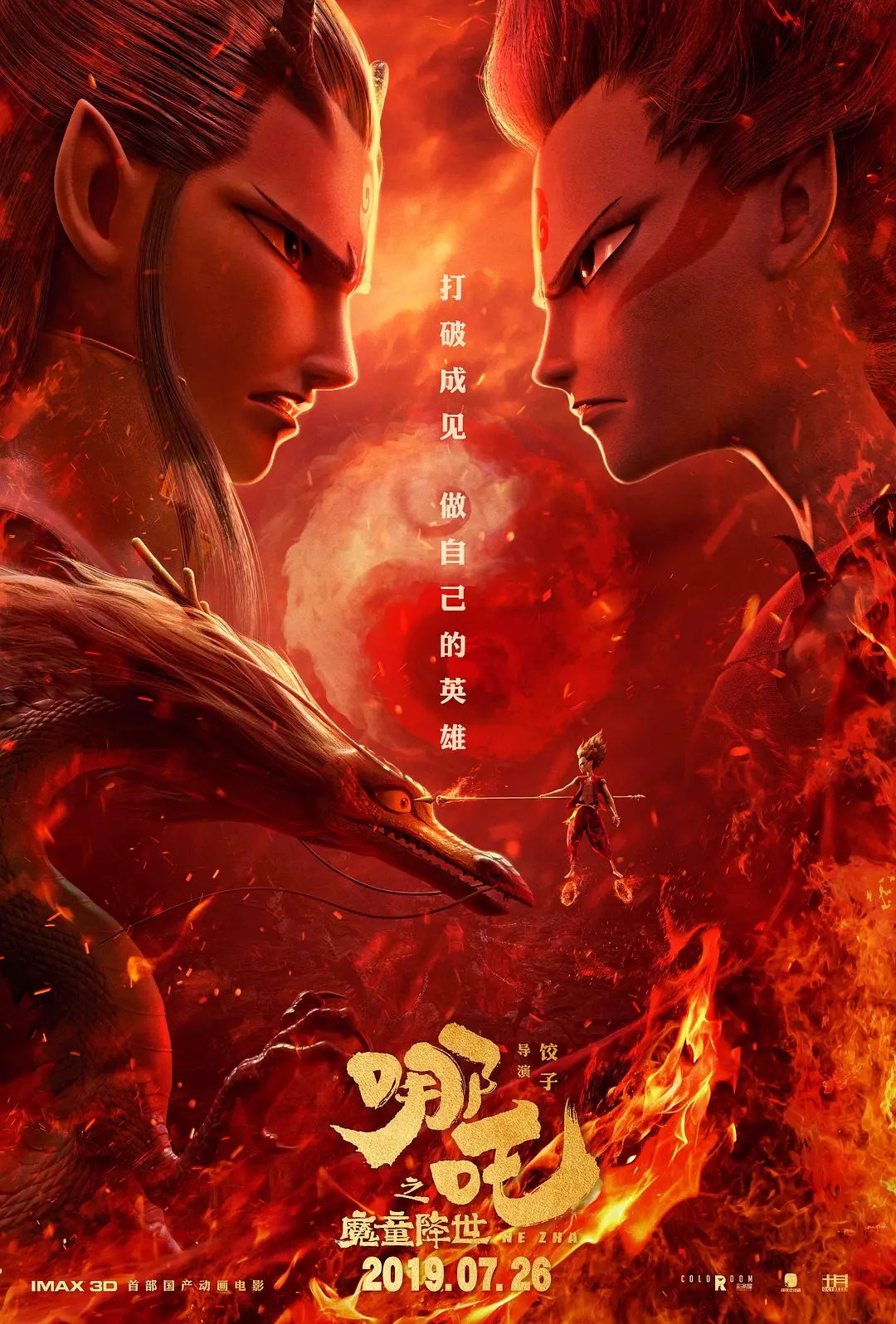 從《哪吒之魔童降世》的熱映，來看影視動(dòng)畫<a href=http://njxh.cn target=_blank class=infotextkey>專業(yè)</a>的發(fā)展前景？