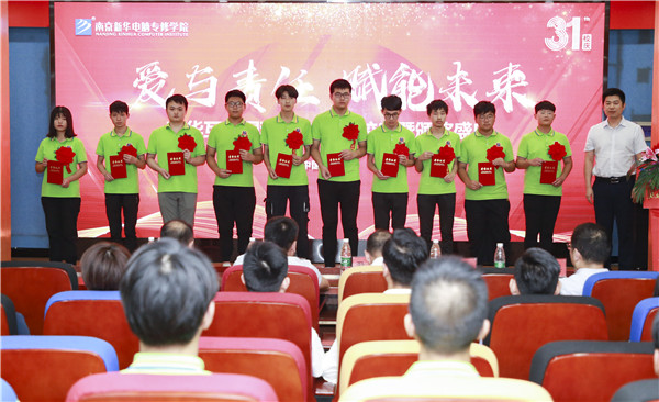 “愛與責(zé)任，賦能未來”新華互聯(lián)網(wǎng)科技31周年校慶暨頒獎盛典圓滿落幕！