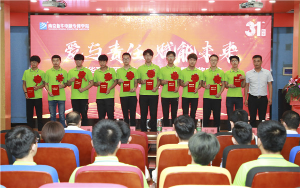 “愛與責(zé)任，賦能未來”新華互聯(lián)網(wǎng)科技31周年校慶暨頒獎盛典圓滿落幕！