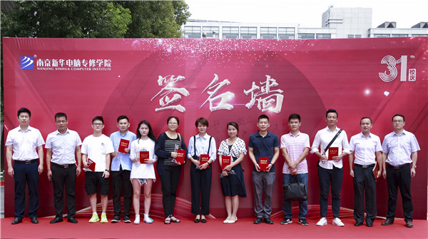 “愛與責(zé)任，賦能未來”新華互聯(lián)網(wǎng)科技31周年校慶暨頒獎盛典圓滿落幕！