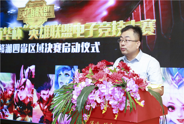 2019年“新華杯”英雄聯(lián)盟電子競技大賽皖蘇贛湘四省區(qū)域決賽順利舉行！