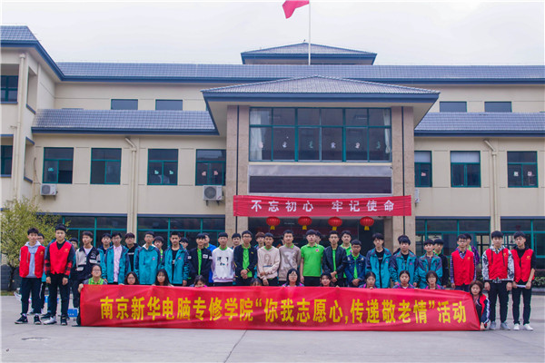 你我志愿心，傳遞敬老情——南京新華學(xué)子走進(jìn)秣陵街道敬老院