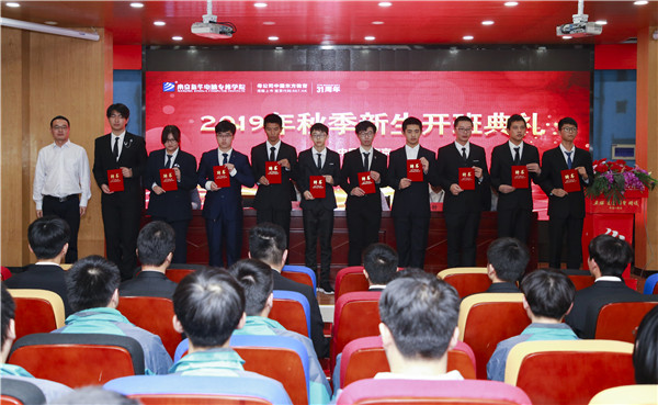 2019年秋季新生開班典禮圓滿落幕！