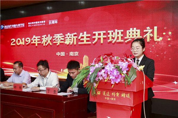 2019年秋季新生開班典禮圓滿落幕！