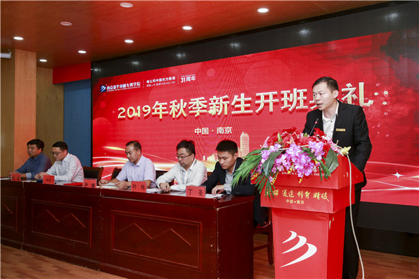 2019年秋季新生開班典禮圓滿落幕！