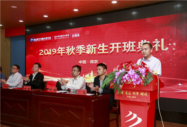 2019年秋季新生開班典禮圓滿落幕！