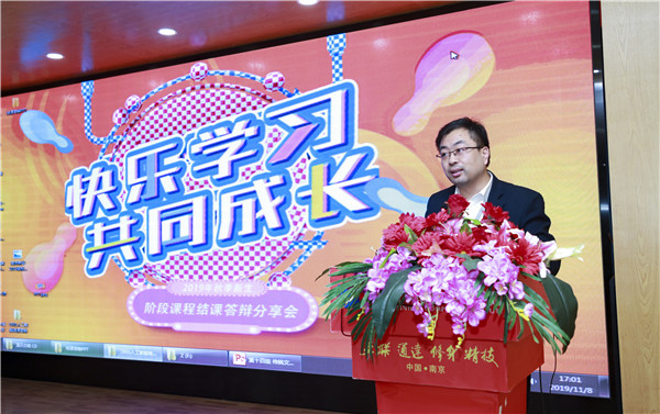 2019秋季新生階段課程結(jié)課答辯分享會(huì)圓滿落幕！