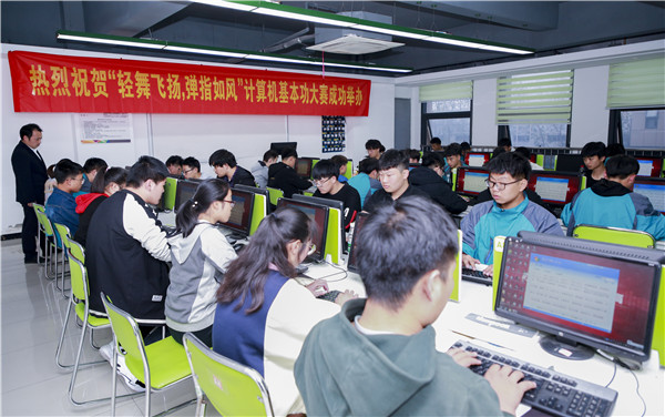 熱烈祝賀“輕舞飛揚(yáng)，彈指如風(fēng)”計(jì)算機(jī)基本功大賽成功舉行！