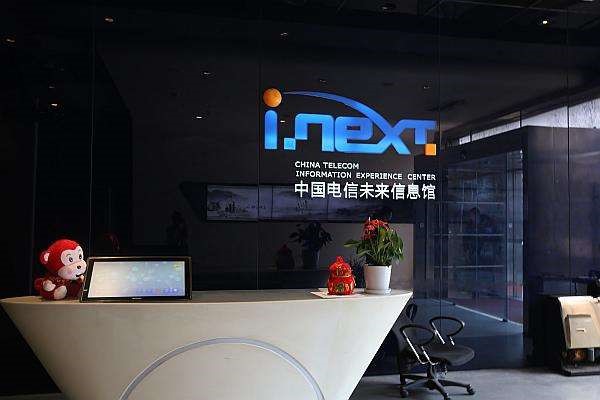 南京新華受邀參觀中國電信未來信息館，體驗未來生活