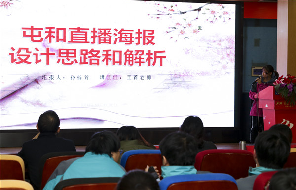 直擊現(xiàn)場——南京新華·屯和直播海報設(shè)計大賽復(fù)賽重磅來襲！