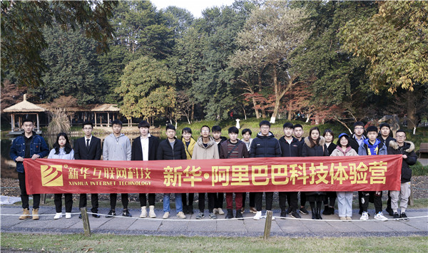 歡樂不散場，溫暖依然在：新華·阿里、蘇寧科技體驗之旅