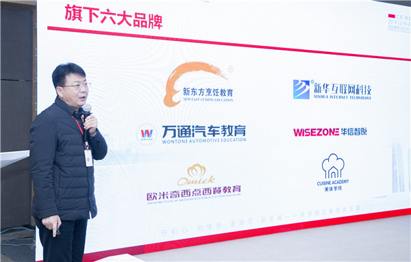 新華教育集團(tuán)受邀參加第九屆全國培訓(xùn)教育發(fā)展大會(huì)