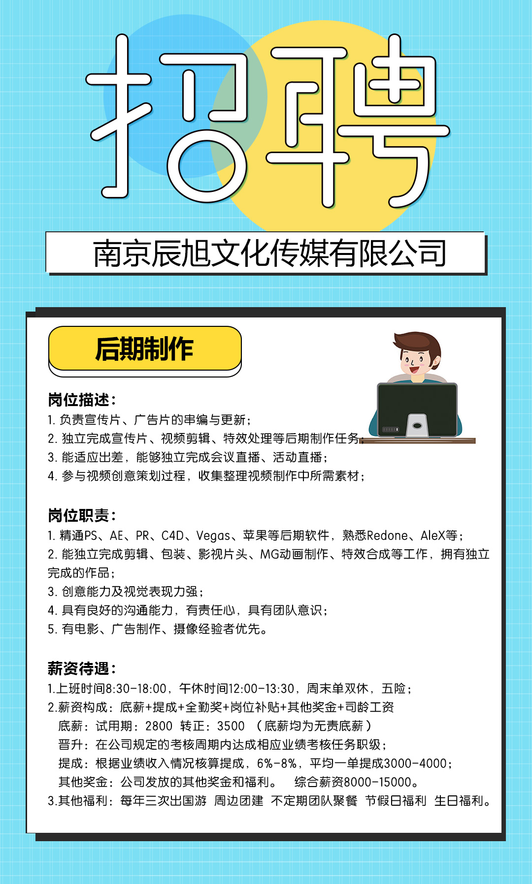 招賢納士，“職”等你來(lái)！