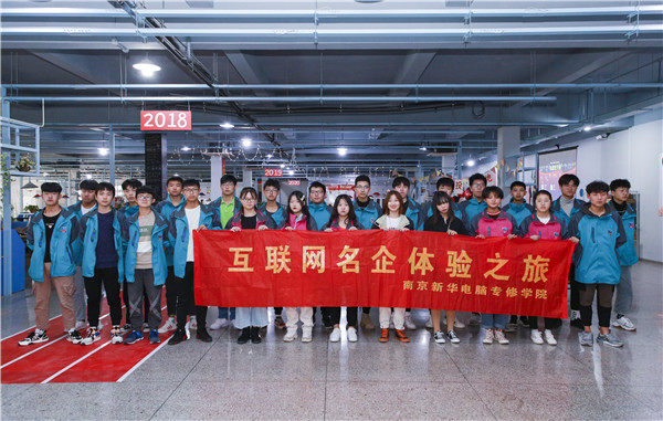 就業(yè)篇丨學(xué)技術(shù)為什么選擇南京新華？