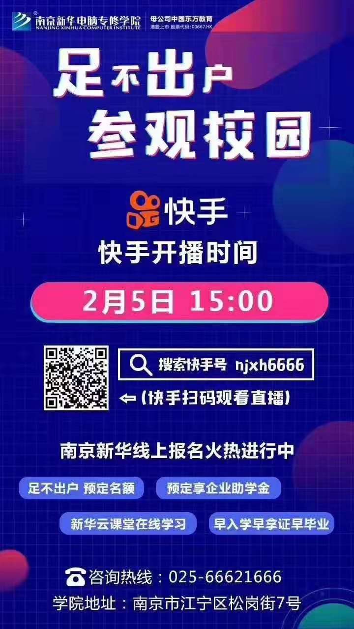 休假不休課，停課不停學(xué)，足不出戶在線學(xué)技術(shù)！