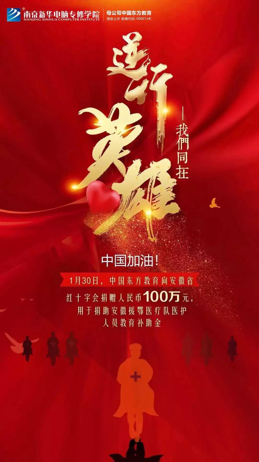 3000萬“抗疫”教育基金守護(hù)夢(mèng)想免費(fèi)學(xué)！快來看符合哪些條件可以申請(qǐng)！