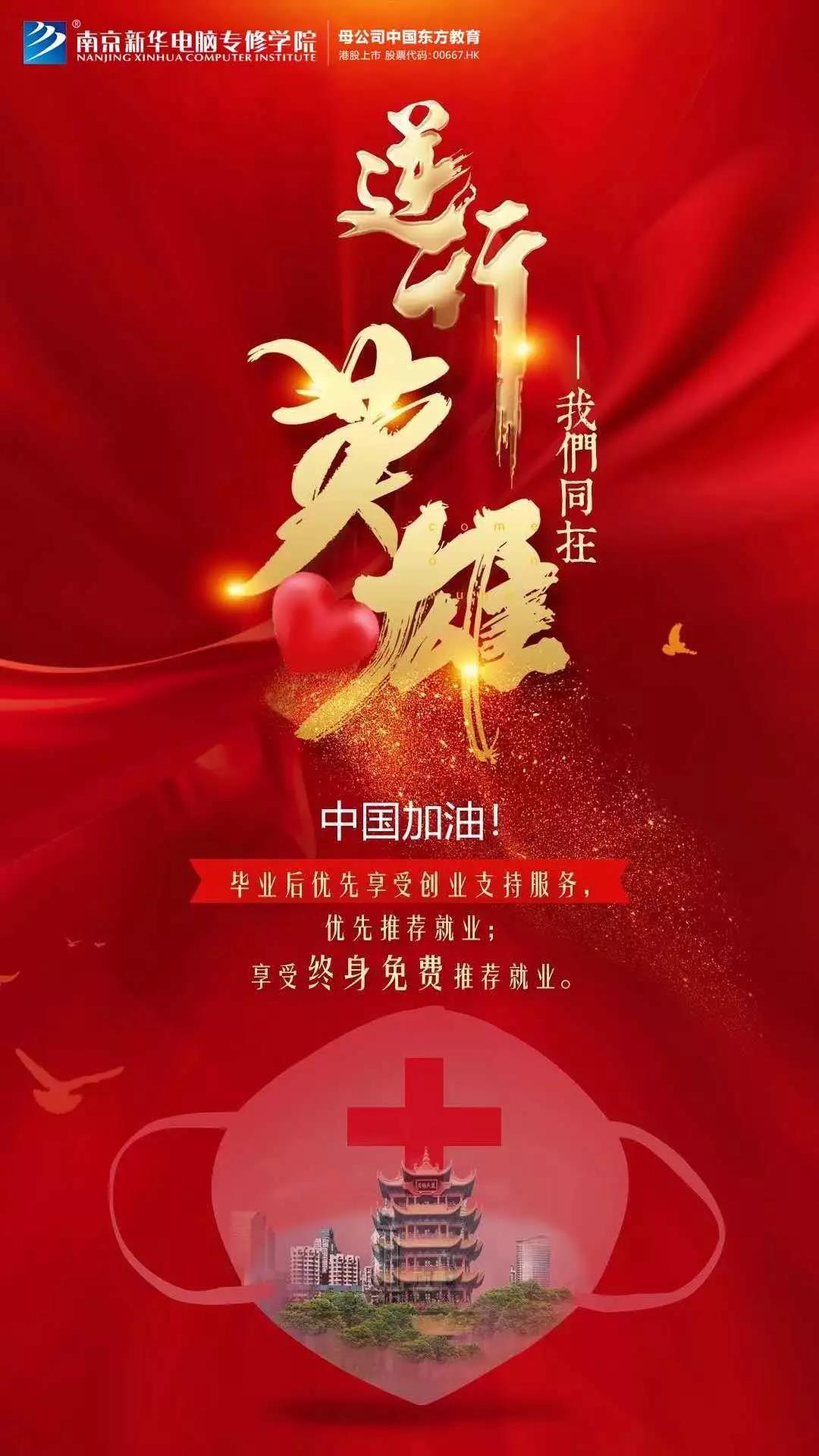 3000萬“抗疫”教育基金守護(hù)夢(mèng)想免費(fèi)學(xué)！快來看符合哪些條件可以申請(qǐng)！